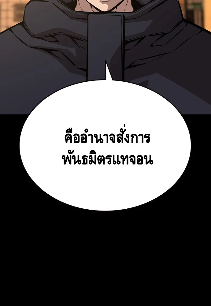 King Game ตอนที่ 91 โจมตีเต็มรูปแบบ รูปที่ 8