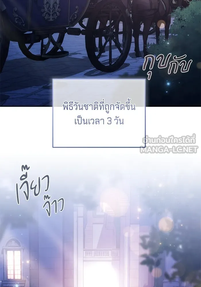เบื้องหลังรอยยิ้มของเจ้าหญิง ตอนที่ 46 รูปที่ 42