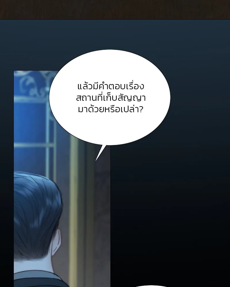 เซเรน่า ตอนที่ 120 รูปที่ 5