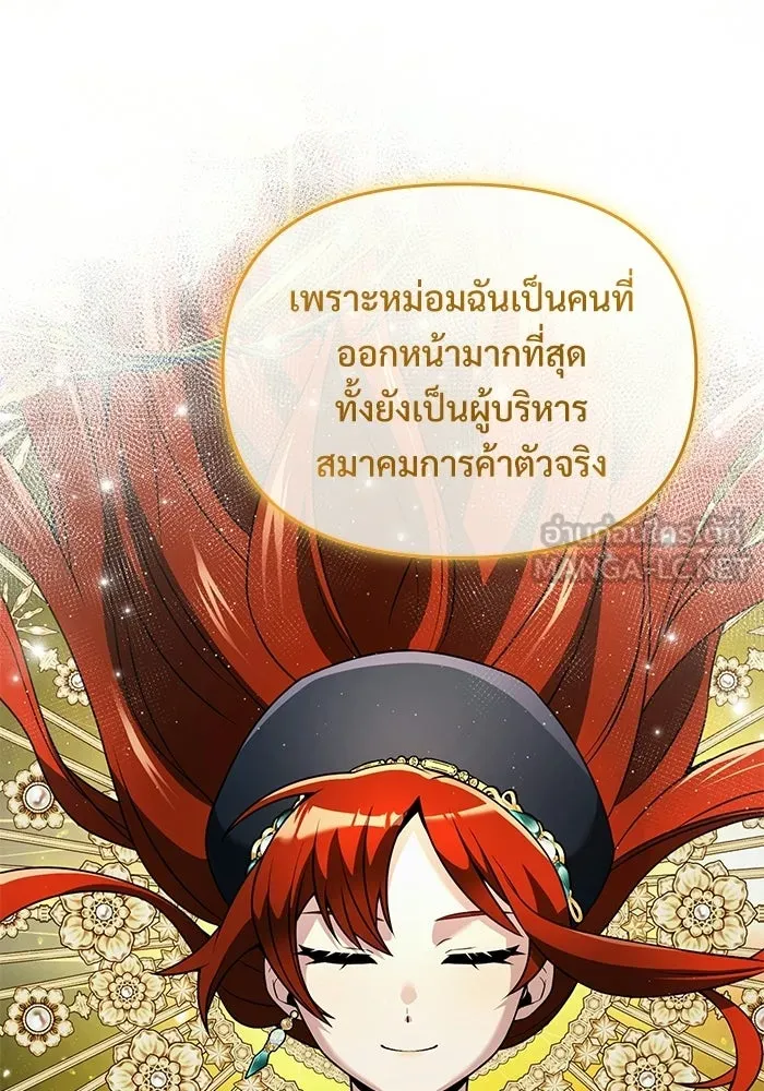 อัศวินดำล่าท้าเวลา ตอนที่ 51 รูปที่ 135