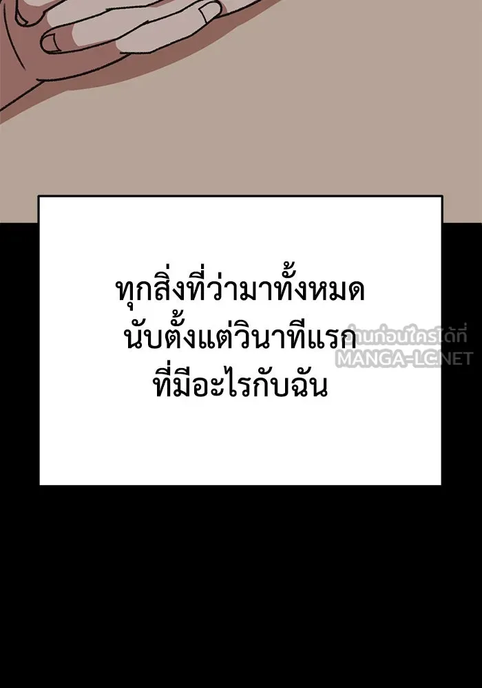 ช่วยเปลี่ยนฉันที ตอนที่ 317. ซีซัน 3 ฮยอนยอจู 12 รูปที่ 138