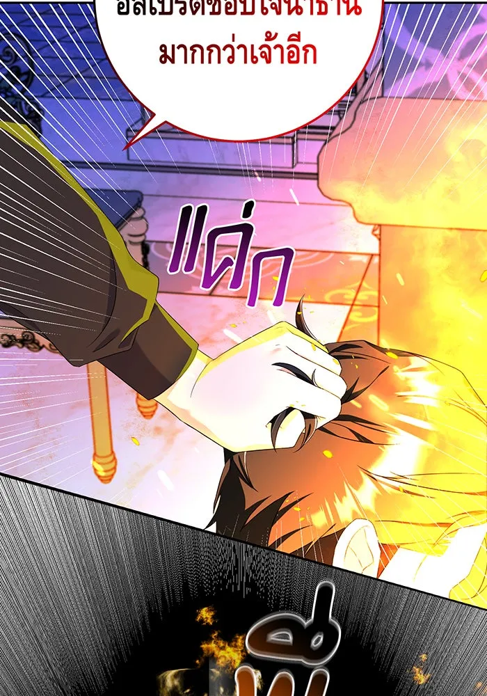 นางร้ายที่ไหนจะมีคุณธรรม ตอนที่ 74 รูปที่ 116