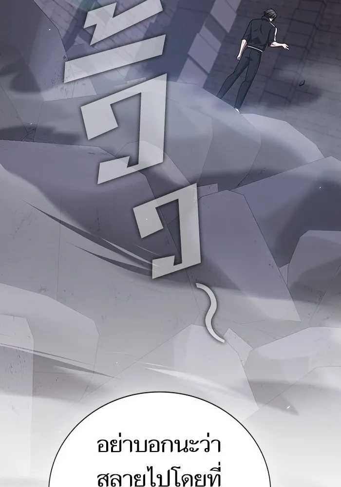 ผู้เล่นขั้นเทพแห่งหอคอยฝึกสอน ตอนที่ 218 รูปที่ 10