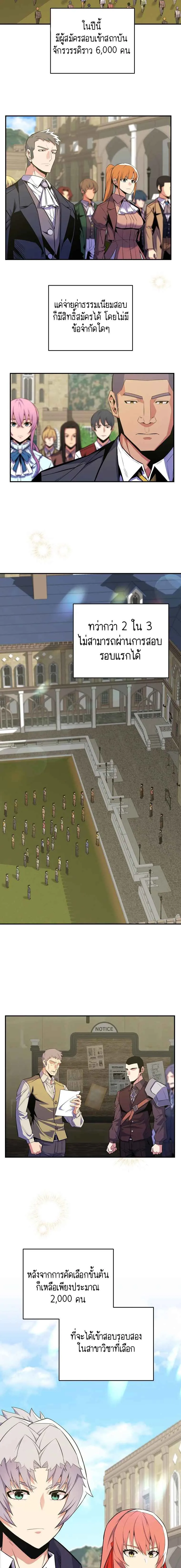 Reincarnated as a Genius Prodigy of a Prestigious Family เด_กกำพร_าอย_างฉ_นได_กล_บมาเก_ดใหม_ในตระก_ลข_นนางซะง_น ตอนที่ ตอนที่ 26 รูปที่ 2