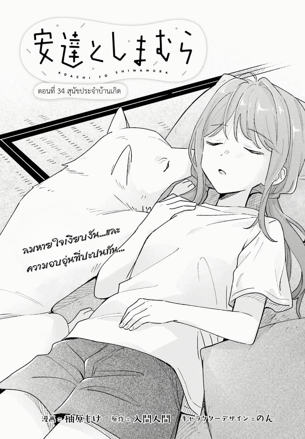 Manga-lc-com อ่านมังงะ อ่านการ์ตูน ออนไลน์ ฟรี Adachi to Shimamura (Yuzuhara Moke) ตอนที่ 1 2 3 4 5 6 7 8 9 10 11 12 13 14 ฟรี ไม่มีโฆษณา Manga-lc - อ่าน มังงะ อ่าน การ์ตูน ออนไลน์ อ่านมังงะ ฟรี