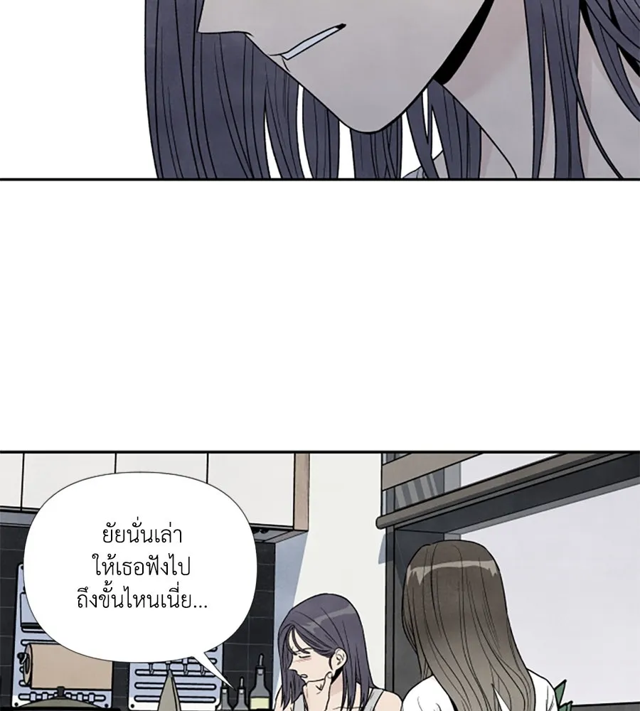 เหตุผลของคนไม่อยากอยู่ ตอนที่ 61 รูปที่ 22