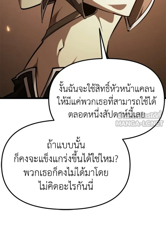 การแข่งขันของผู้เกิดใหม่ ตอนที่ 108 รูปที่ 144