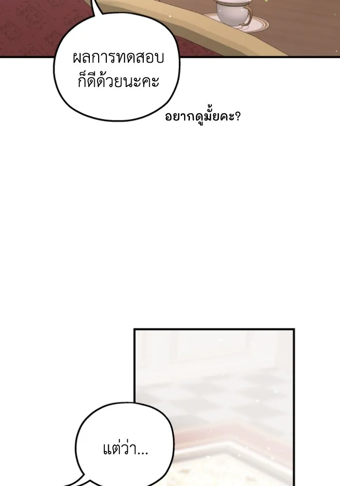 ครอบครัวสามีเห็นทีจะคลั่งรัก ตอนที่ 48 รูปที่ 8