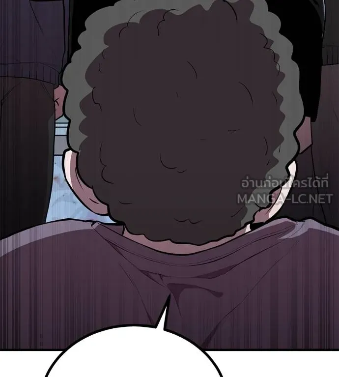 เรียกฉันว่าพระเจ้า ตอนที่ 12 รูปที่ 9