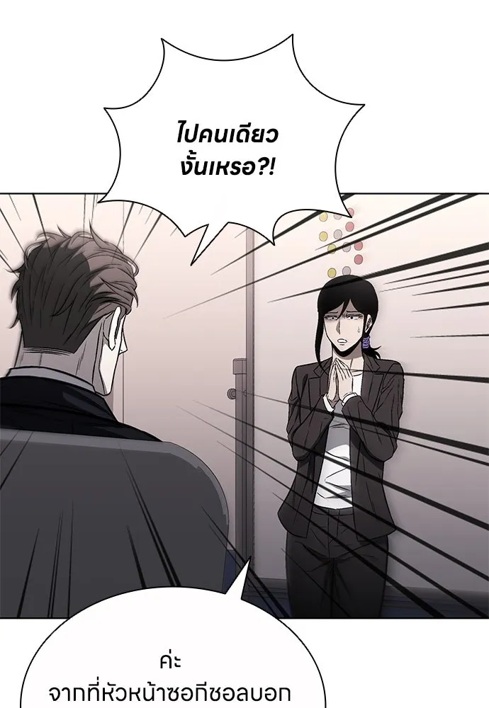 อัยการสายโหด ตอนที่ 24 รูปที่ 109