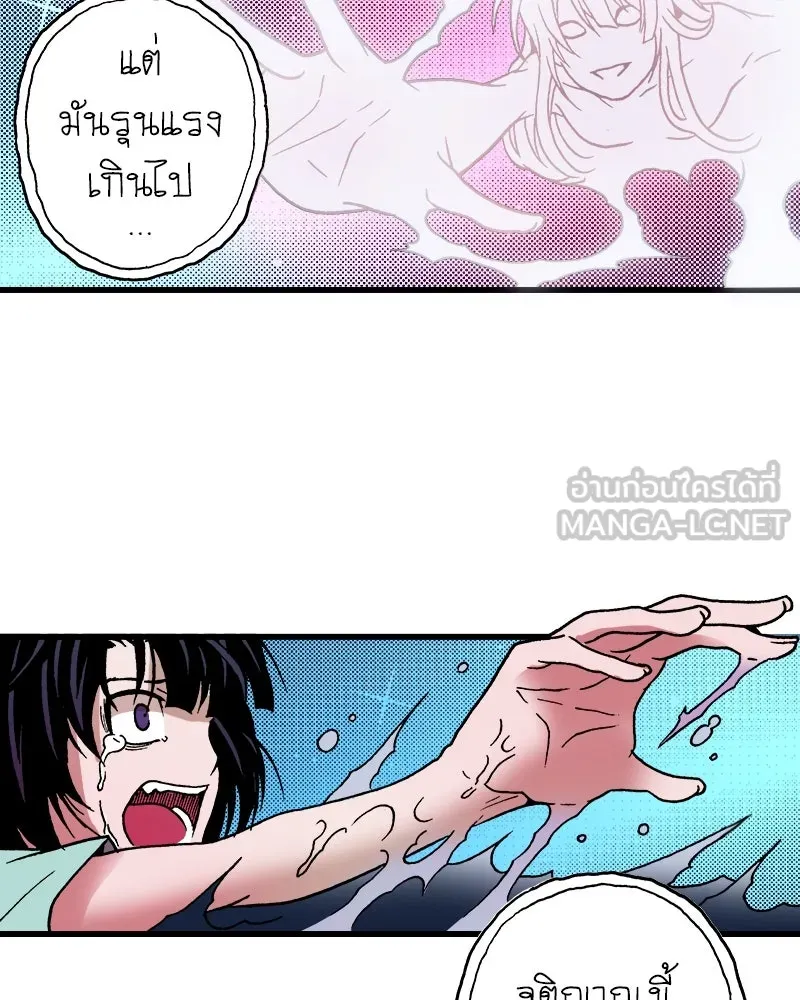 การิน BlaCX ปริศนาอาถรรพ์สีดำ ตอนที่ 20 กลัวมือ (จบ) รูปที่ 81