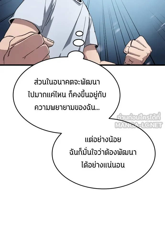 นักเตะแข้งสวรรค์ ตอนที่ 5 รูปที่ 3