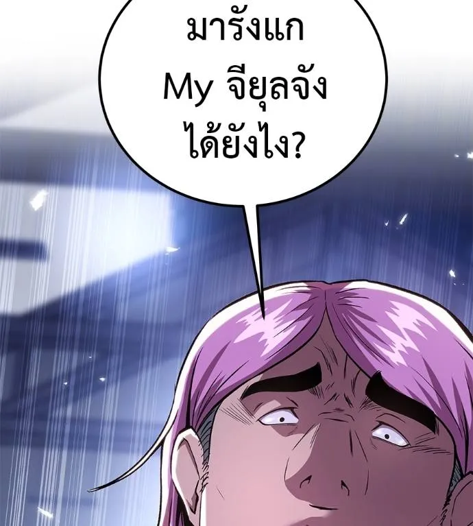 เรียกฉันว่าพระเจ้า ตอนที่ 9 รูปที่ 202