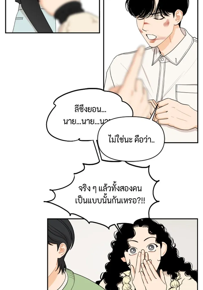 จริง ๆ แล้ว โอบารัมน่ะ… ตอนที่ 11 รูปที่ 5