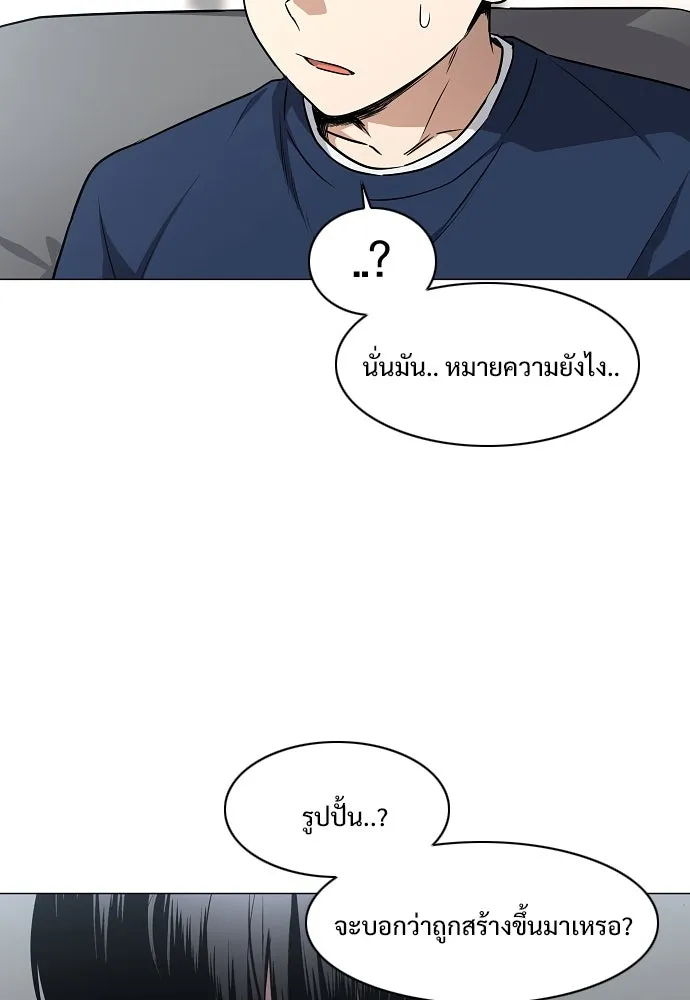 JAKDU ตอนที่ 47 รูปที่ 76