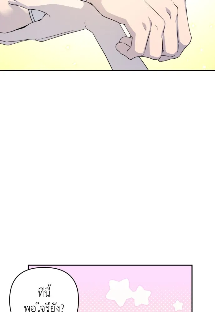เลดี้มินต์ ตอนที่ 38 รูปที่ 29