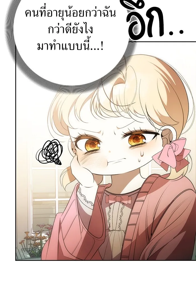 ยัยจิ๋วสมองแจ๋ว ตอนที่ 8 รูปที่ 95