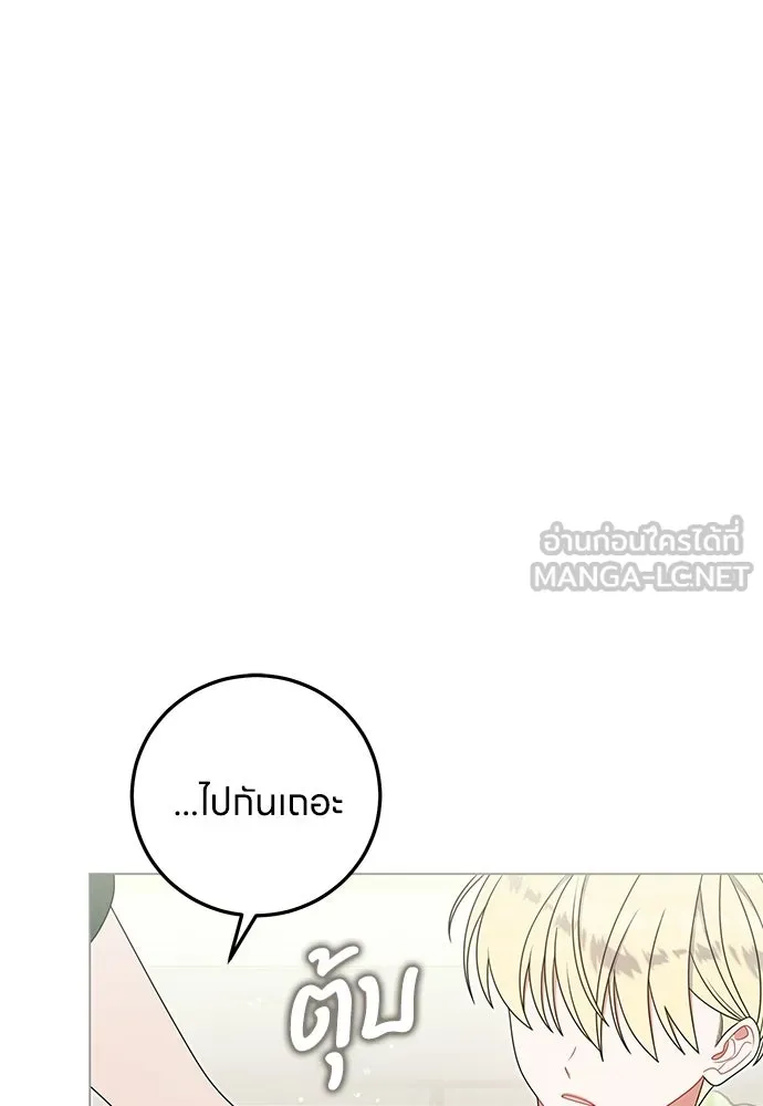 ครอบครัวผิดแผน ตอนที่ 62 รูปที่ 51