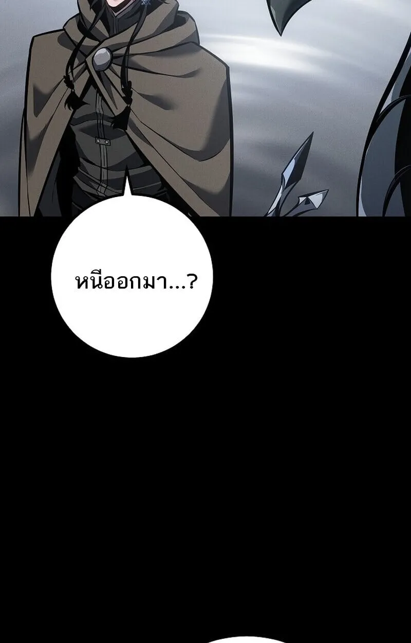 Regressing as the Reincarnated Bastard of the Sword Clan ตอนที่ ตอนที่ 67 รูปที่ 41