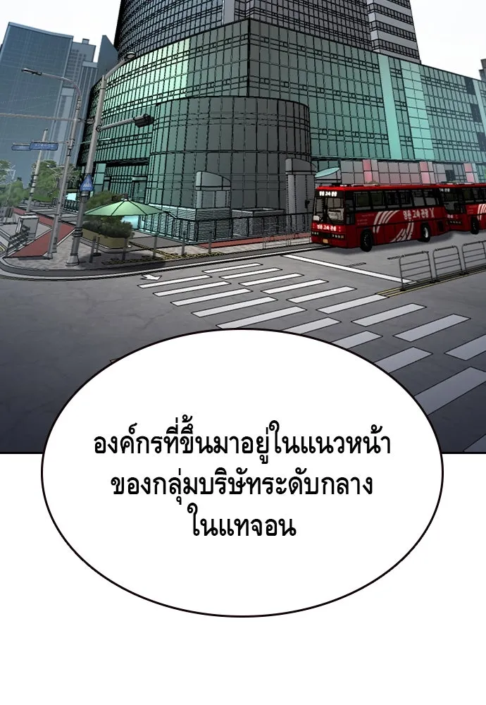 King Game ตอนที่ 84 ฮวังมูเจ (18) รูปที่ 109