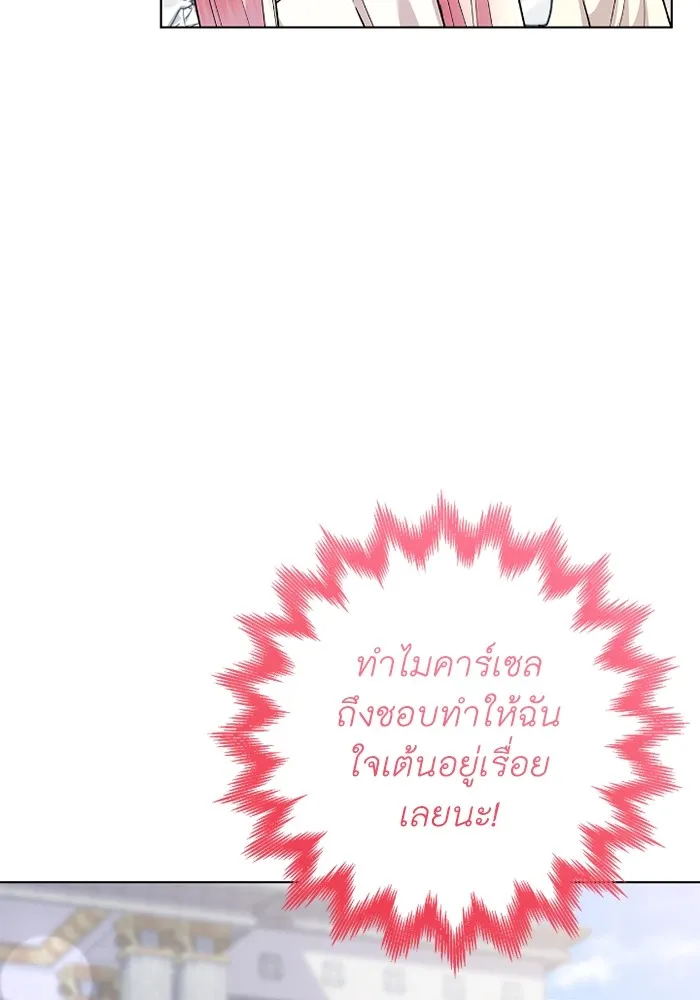 ฉันกลายเป็นแม่พระเอกนิยายจอมเสเพล ตอนที่ 74 รูปที่ 52