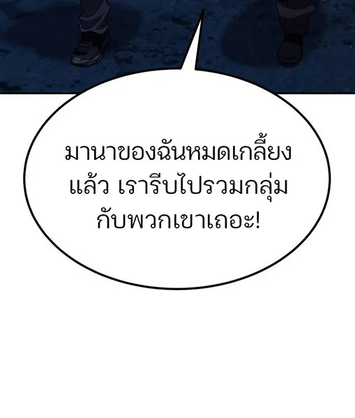 Expelled Hero Is Too Strong ฮ_โร_ผ_แข_งแกร_งถ_กไล_ออกจากก_ลด_อ_นด_บหน_ง ตอนที่ ตอนที่ 27 รูปที่ 83