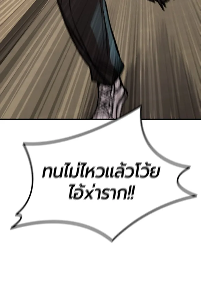 มือพิพากษา ตอนที่ 18 รูปที่ 67