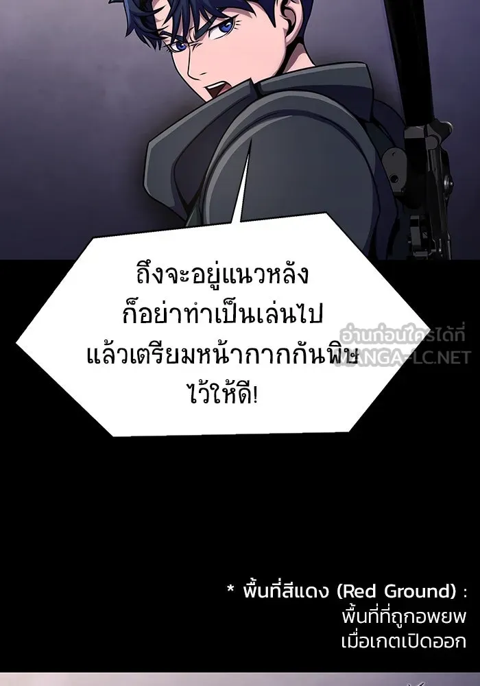 เพลเยอร์นักกินเหล็ก ตอนที่ 7 รูปที่ 81