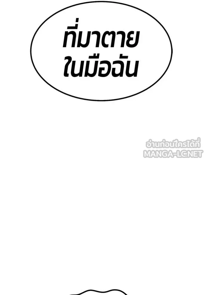 +99 ท่อนไม้ ตอนที่ 183 รูปที่ 29