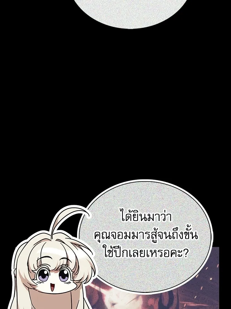 หยุดนะจอมมาร ฮีโร่ล้อมไว้หมดแล้ว ตอนที่ 38 อัศวินทมิฬแห่งความตาย รูปที่ 97