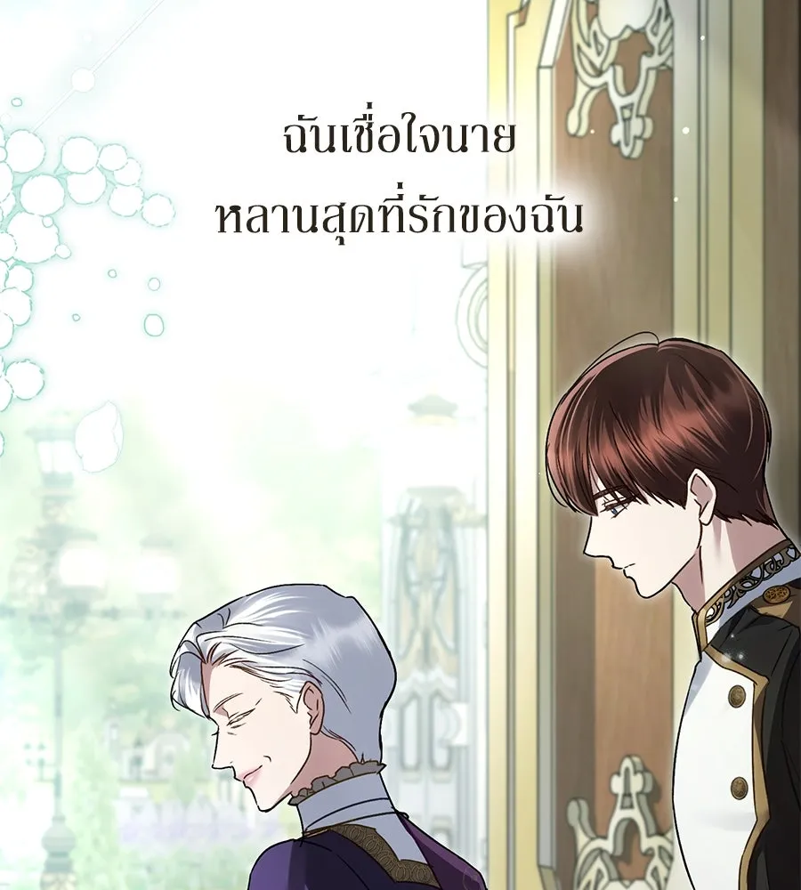 เล่ห์รักชนชั้นสูง ตอนที่ 28 รูปที่ 11