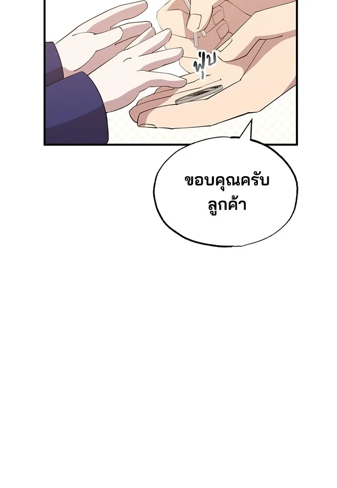 ร้านสะดวกซื้อต่างโลก ตอนที่ 16 รูปที่ 44