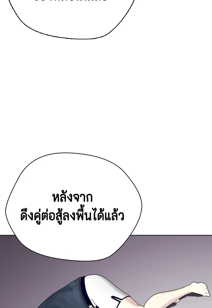 หมาหัวเน่าเก๋าเกินไป ตอนที่ 64 รูปที่ 98