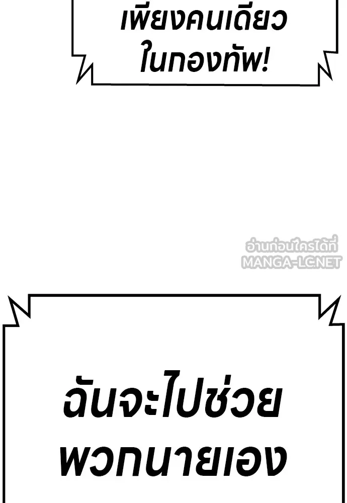 Zombie X Slasher ตอนที่ 33 รูปที่ 159