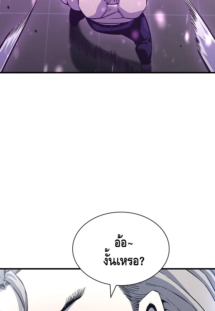 King Game ตอนที่ 104 กล้าดียังไงถึงทรยศพันธมิตร! รูปที่ 112