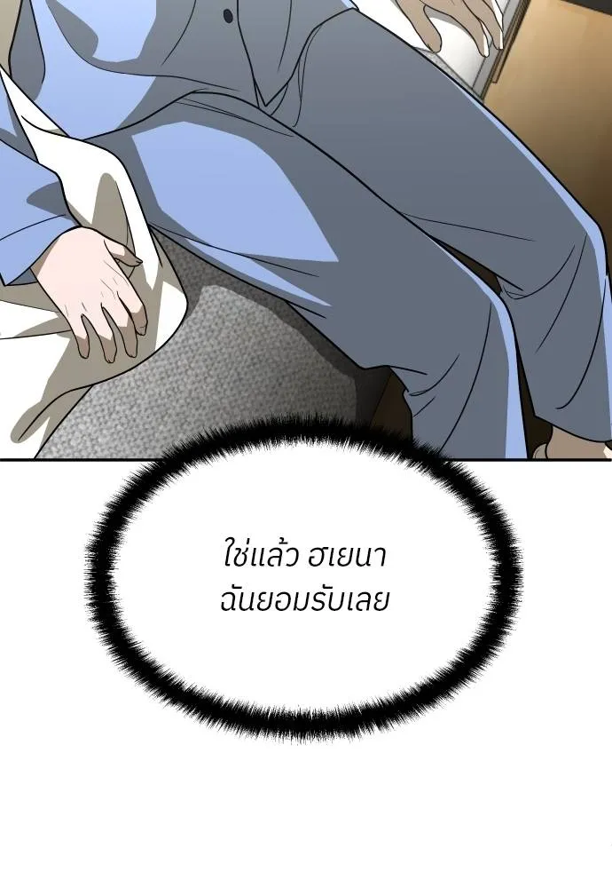 สนามเด็กล่า ตอนที่ 29 รูปที่ 37