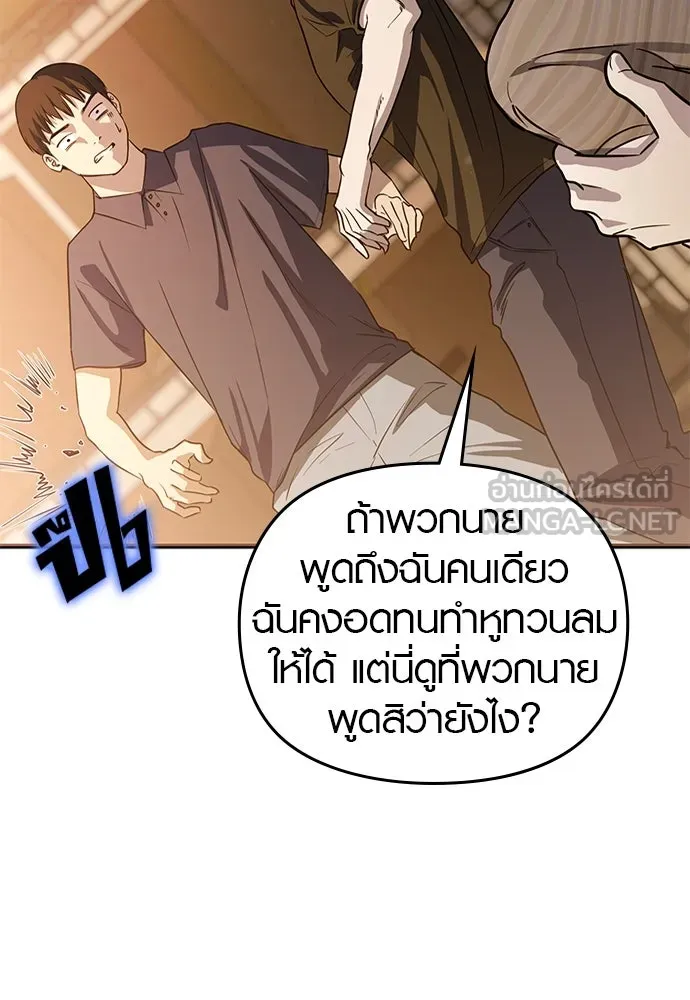 บันทึกรักลูกสาวเจ้าพ่อ ตอนที่ 42 รูปที่ 27