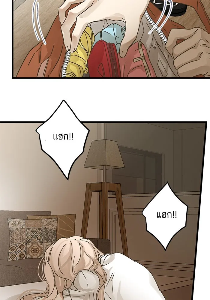 ฉันมันร้าย หรือเพราะโลกไม่น่ารัก ตอนที่ 147 รูปที่ 44