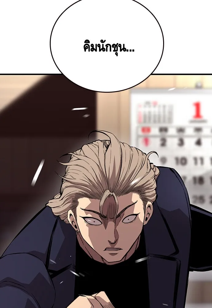 King Game ตอนที่ 63 รีบไปช่วยซะ! รูปที่ 8