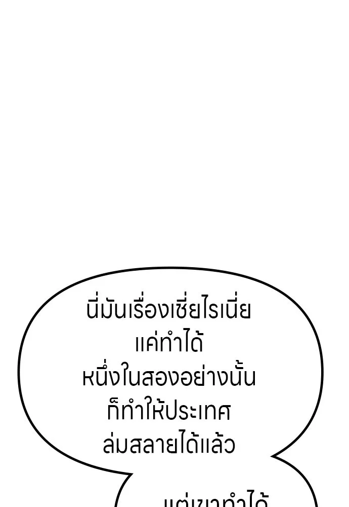 Zombie X Slasher ตอนที่ 56 รูปที่ 32