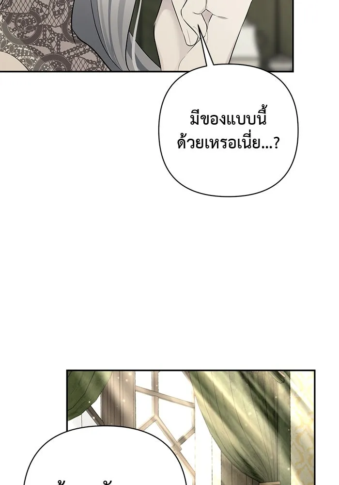 เกมรักด่านสุดท้ายจับนายพระเอก ตอนที่ 4 รูปที่ 110