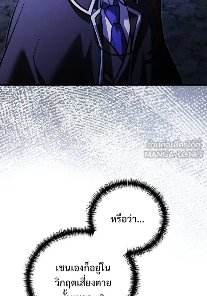 อัศวินดำล่าท้าเวลา ตอนที่ 136 รูปที่ 122