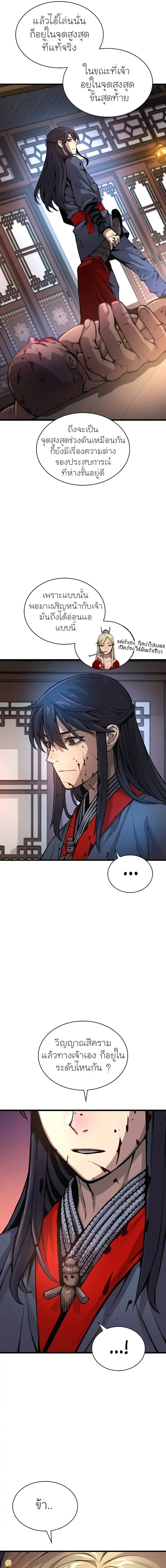 Myst Might Mayhem ตอนที่ ตอนที่ 55 รูปที่ 7