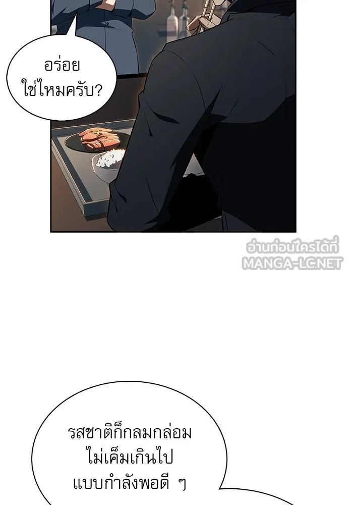 ครัวผู้กล้าท้าให้ชิม ตอนที่ 35 รูปที่ 114