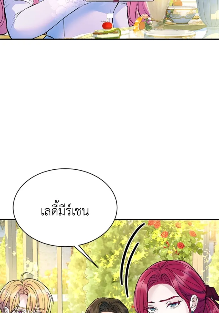 ไหนบอกว่าฉันใกล้ตาย ตอนที่ 49 รูปที่ 35
