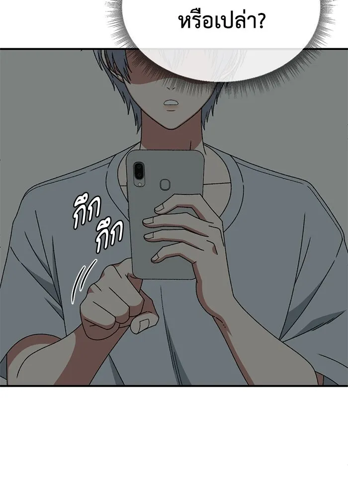 ช่วยเปลี่ยนฉันที ตอนที่ 331. ซีซัน 3 โคดกซู 3 รูปที่ 103