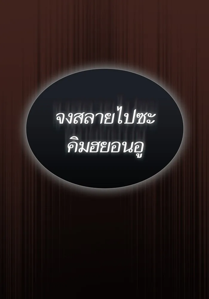 ผู้เล่นขั้นเทพแห่งหอคอยฝึกสอน ตอนที่ 213 รูปที่ 92