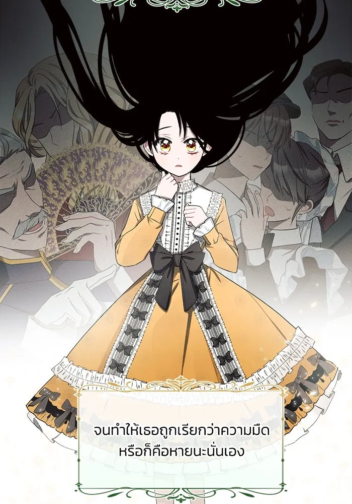 แอชสตาร์ต ตอนที่ 1 รูปที่ 40