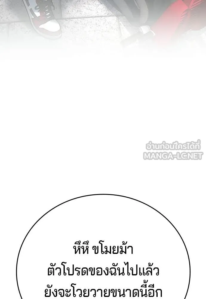 คูเซรา ตอนที่ 58 รูปที่ 38