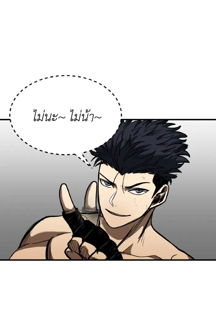 ราชาแห่งอ็อกทากอน ตอนที่ 34 รูปที่ 59